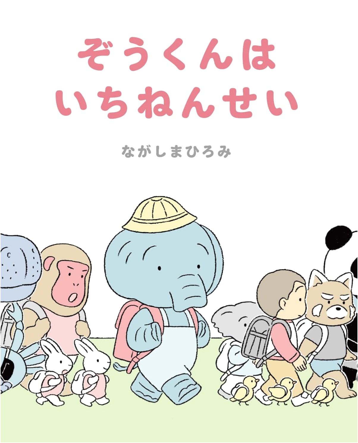 Zou-kun is a First Grader