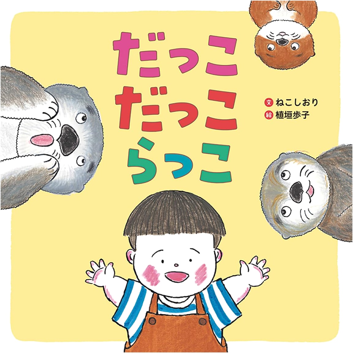 Hug Me, Hug Me, Otter