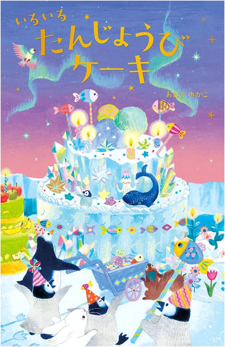 Various Birthday Cakes