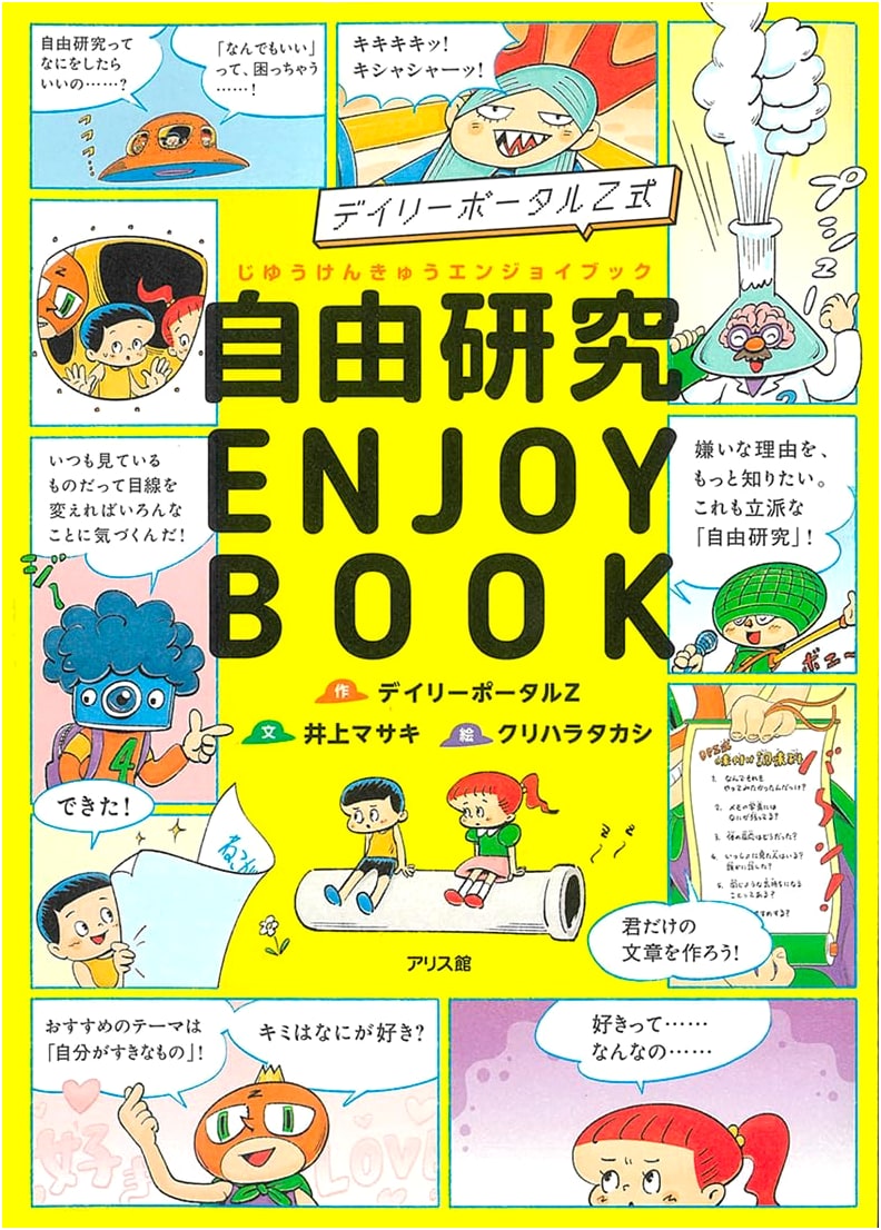 Daily Portal Z-Style: Free Research ENJOY BOOK