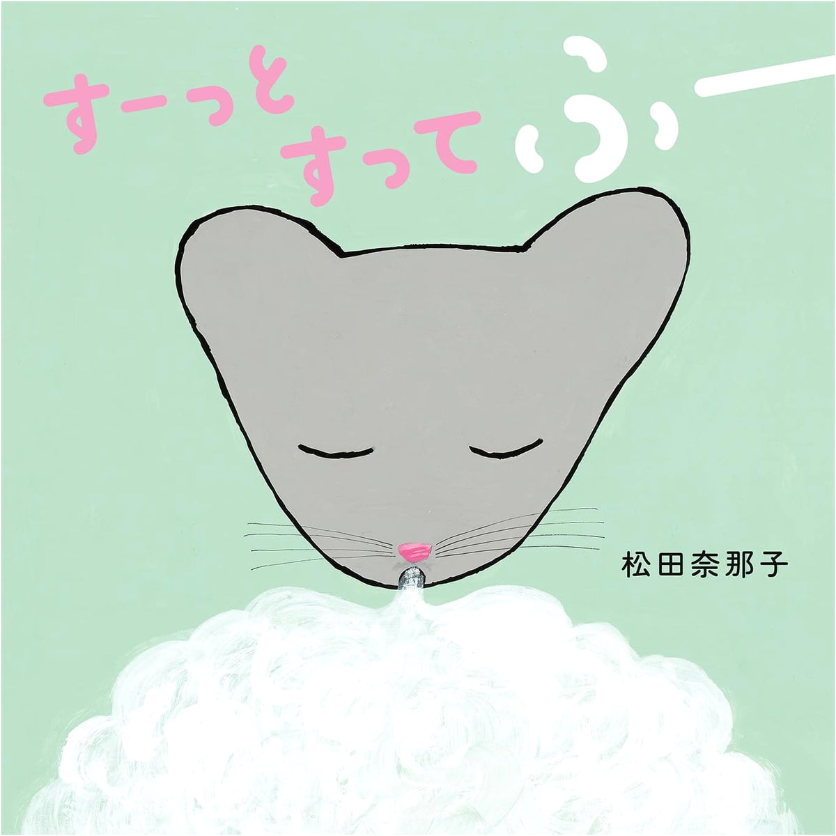 Soot, Suutte, Foo: Take a Deep Breath