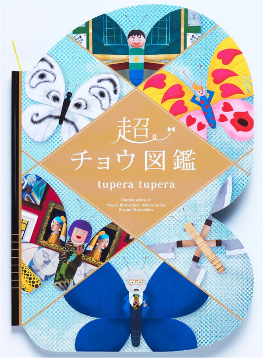 The Ultimate Butterfly Illustrated Encyclopedia