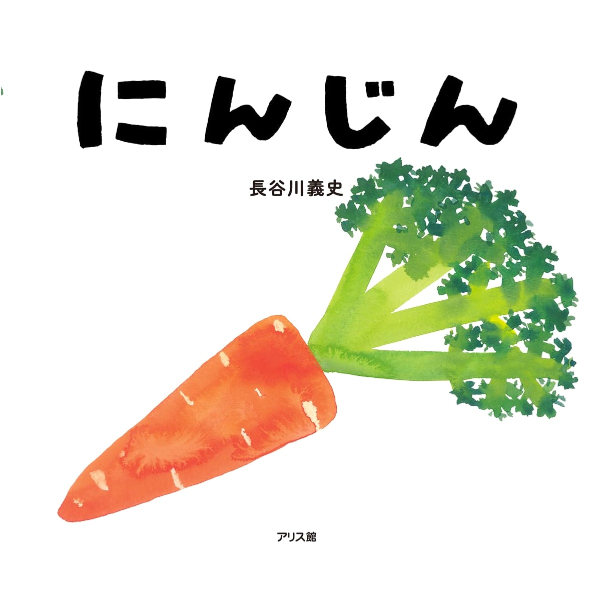 Carrot: A Charming Tale for Young Readers