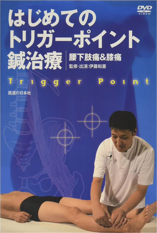 First Steps in Trigger Point Acupuncture Treatment for Lower Back, Leg & Knee Pain