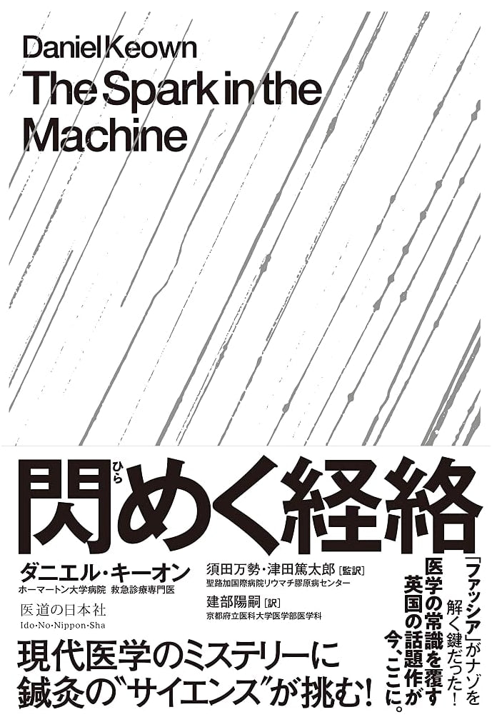 Flashing Meridians: Acupuncture's Science Challenges Modern Medical Mysteries!