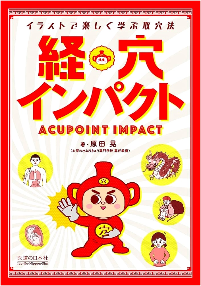 Keiketsu Impact: An Illustrated Guide to Locating Acupuncture Points
