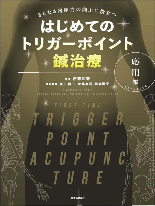Advanced Trigger Point Acupuncture: Enhance Your Clinical Skills
