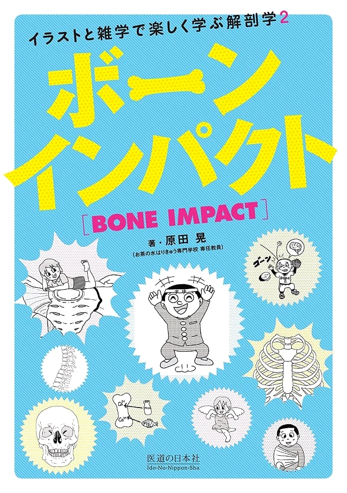 Bone Impact: Anatomy Made Fun with Illustrations & Trivia Vol. 2