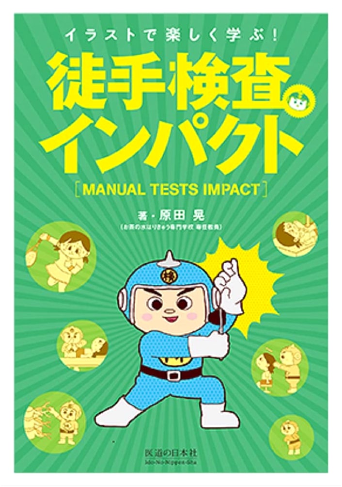Manual Examination Impact: Learn with Fun Illustrations!