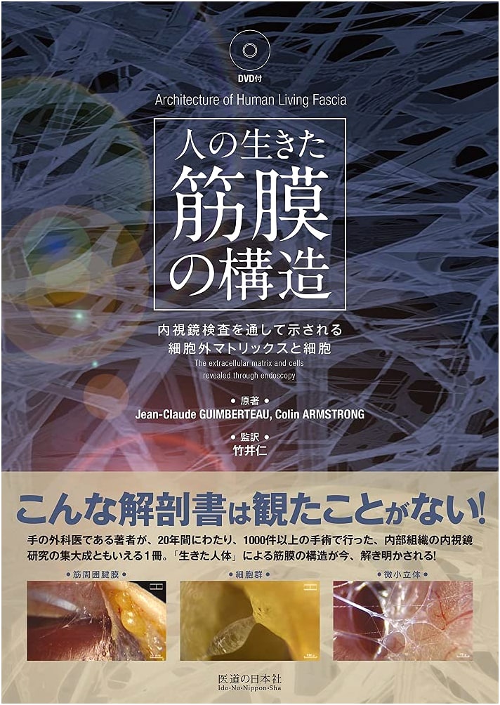 Structure of Living Human Fascia (with DVD): Extracellular Matrix & Cells Revealed by Endoscopy