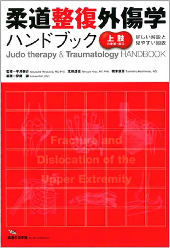 Judo Seifuku Traumatology Handbook: Fractures and Dislocations of the Upper Limbs