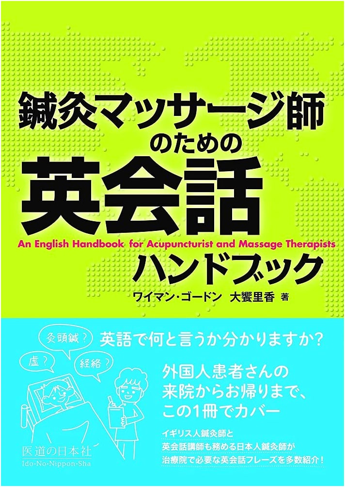 English Conversation Handbook for Acupuncturists & Massage Therapists