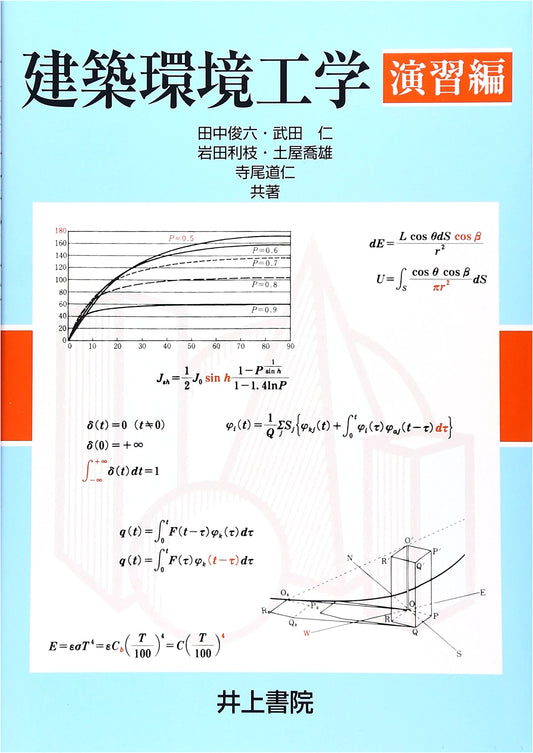 Architectural Environmental Engineering: Exercise Volume