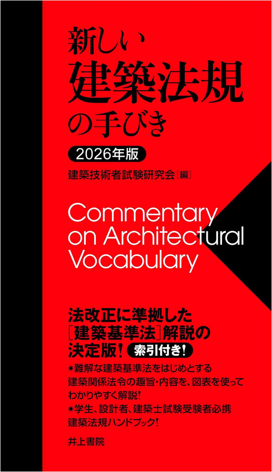 2026 Edition: Guide to New Architectural Regulations