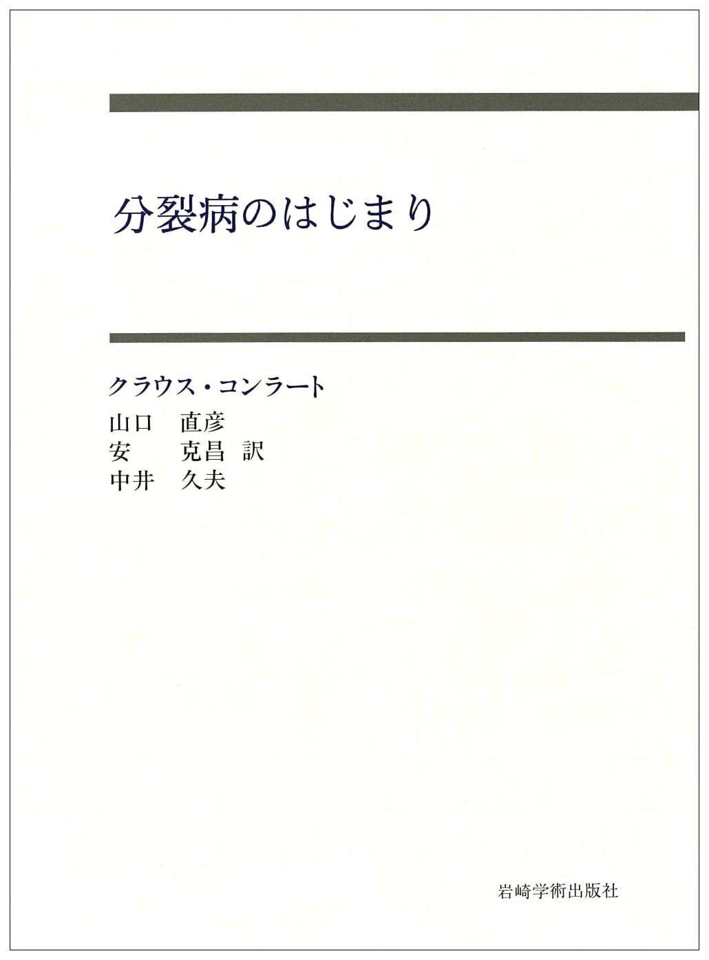 The Beginning of Schizophrenia: An Attempt at Gestalt Analysis of Delusions