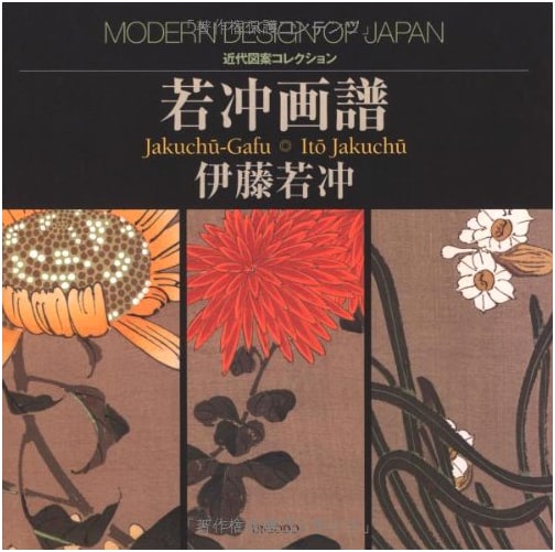 Jakuchu Gafu: Modern Design Collection - Itō Jakuchū Art Book