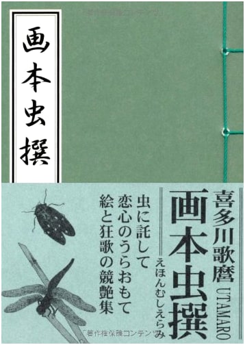 Illustrated Book of Insects: Selections