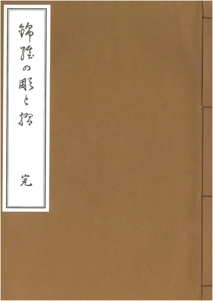 Nishiki-e: The Art of Woodblock Carving and Printing