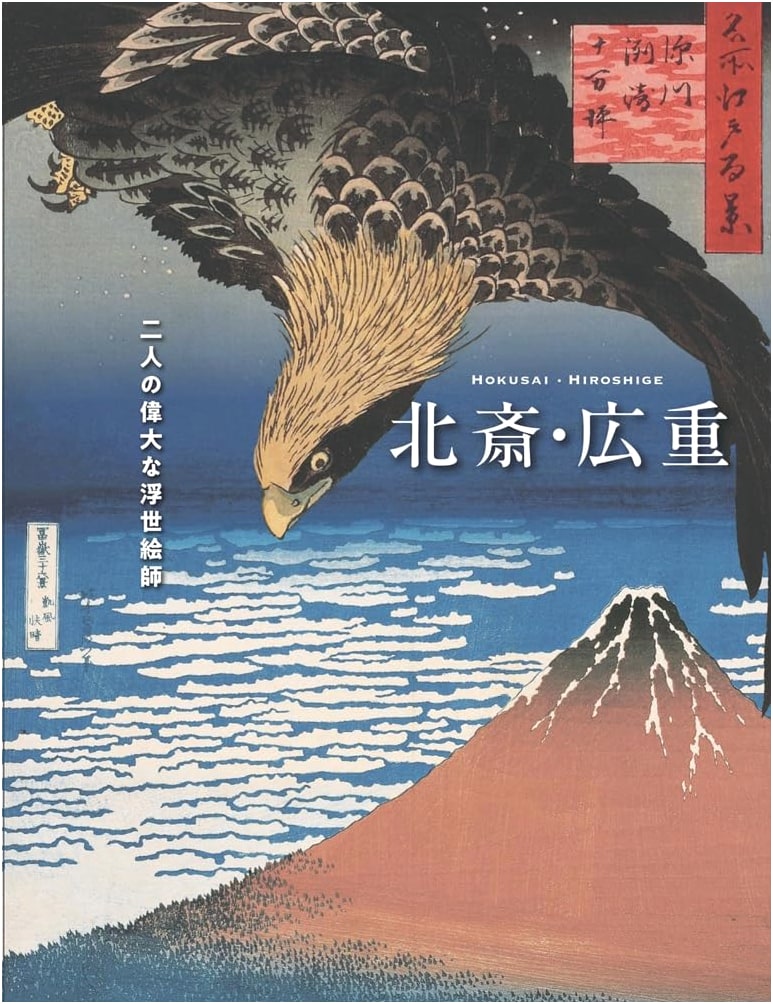Hokusai and Hiroshige: Two Great Masters of Ukiyo-e