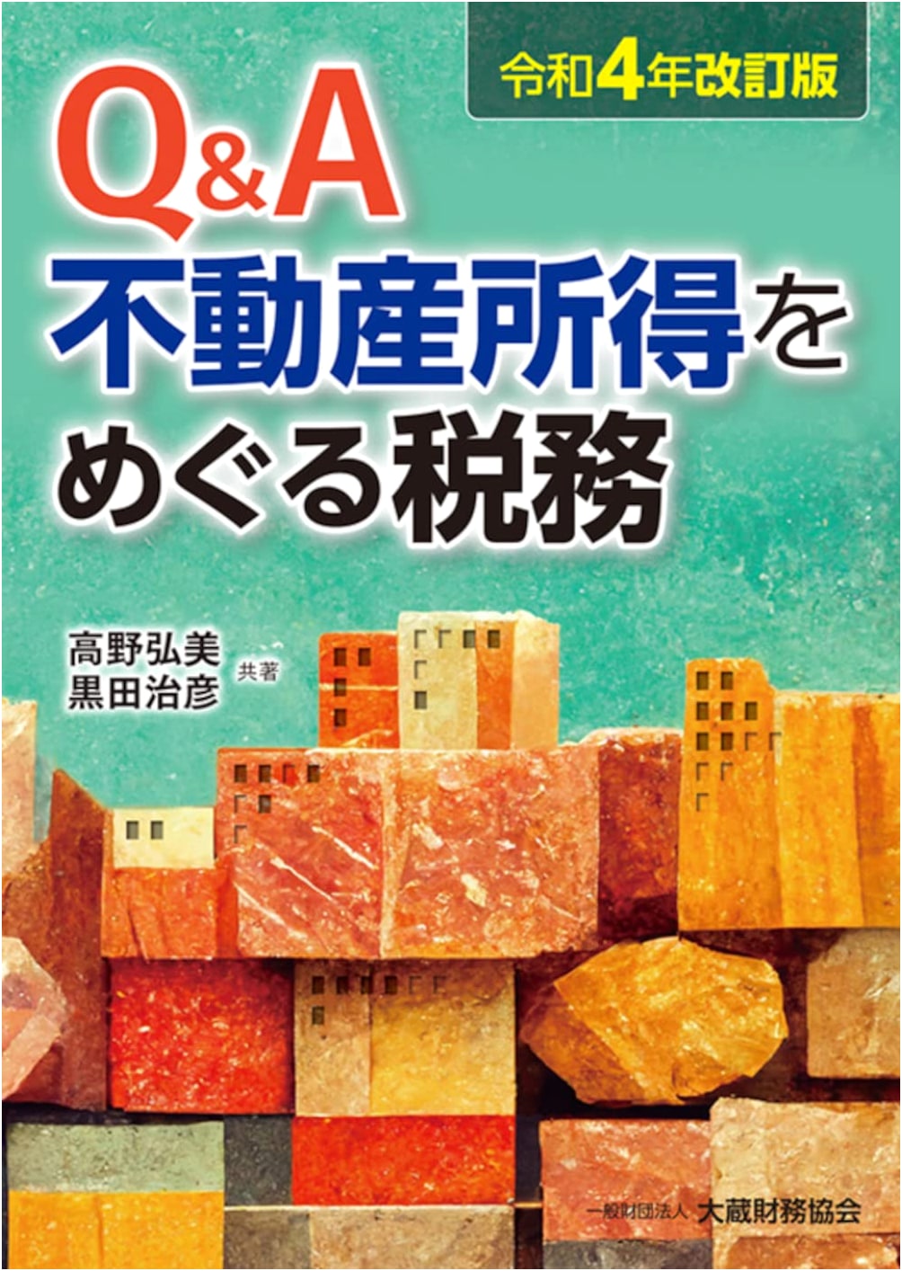 Q&A Real Estate Income Tax Guide: 2022 Revised Edition