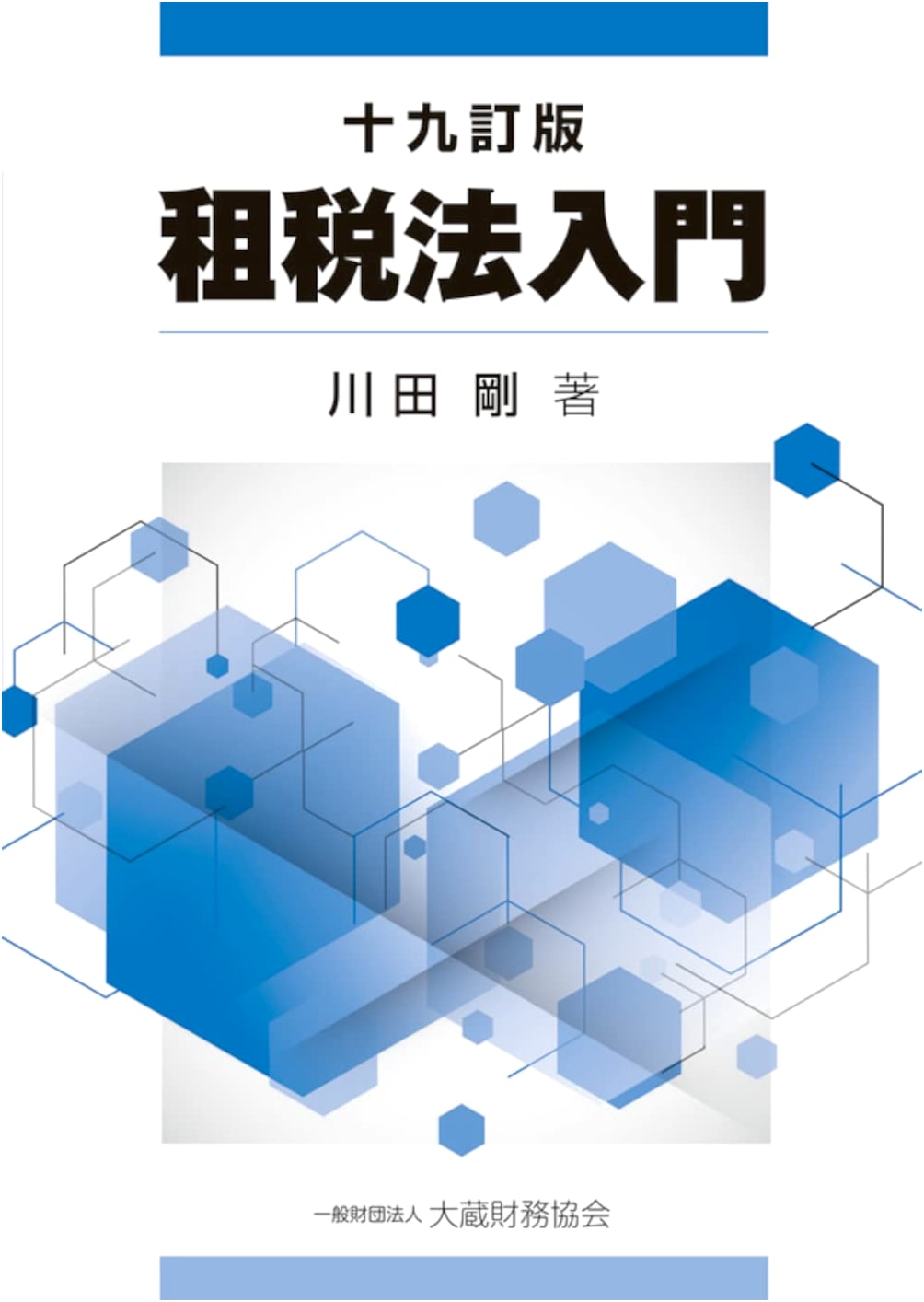 Introduction to Tax Law, 19th Revised Edition