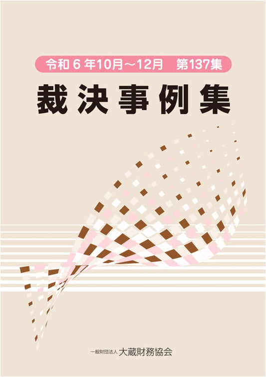Collection of Adjudication Cases: Volume 137