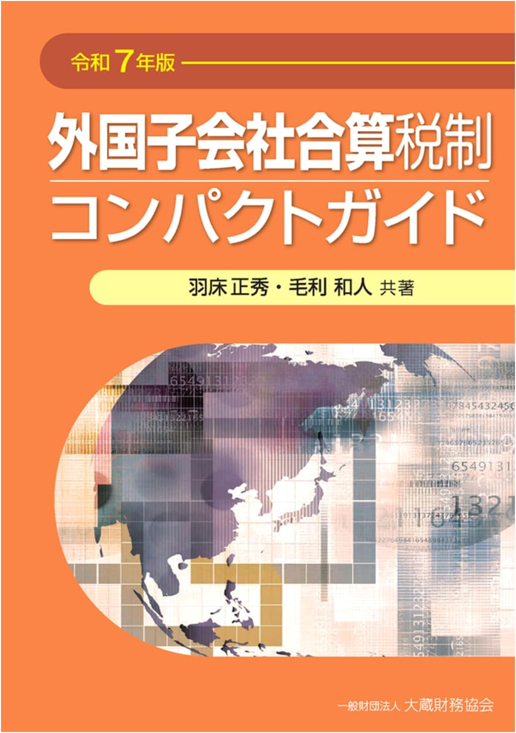Compact Guide to the Controlled Foreign Company Tax System (2025 Edition)