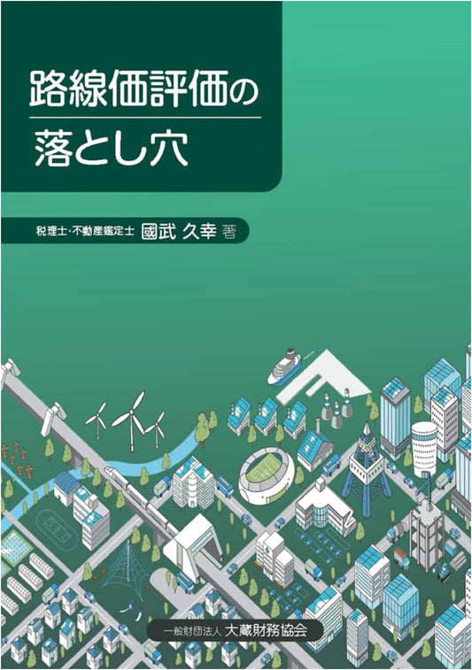 Pitfalls in Japanese Land Price Assessment