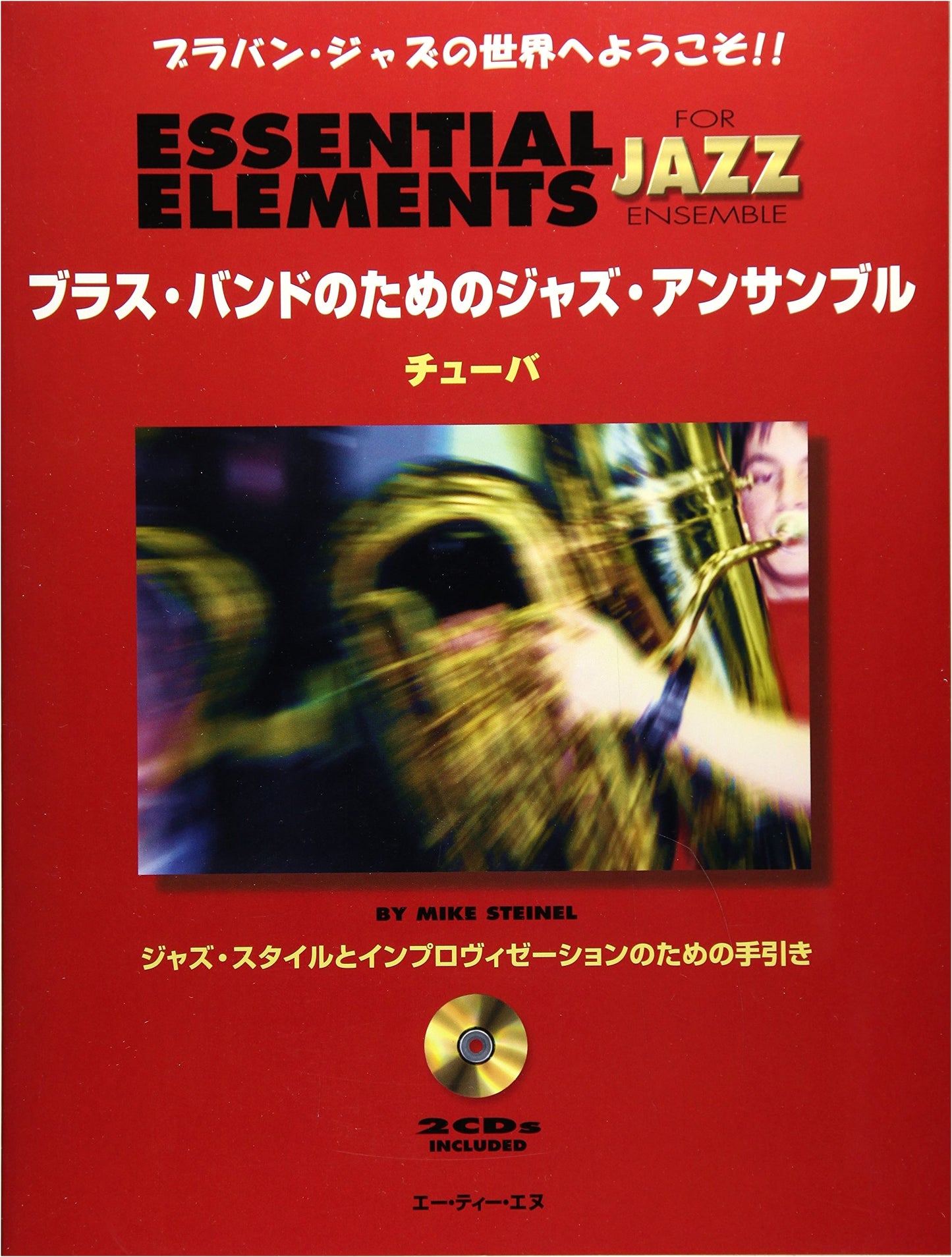 Jazz Ensemble for Brass Band: Tuba (with 2 CDs) - Welcome to Brass Band Jazz!!