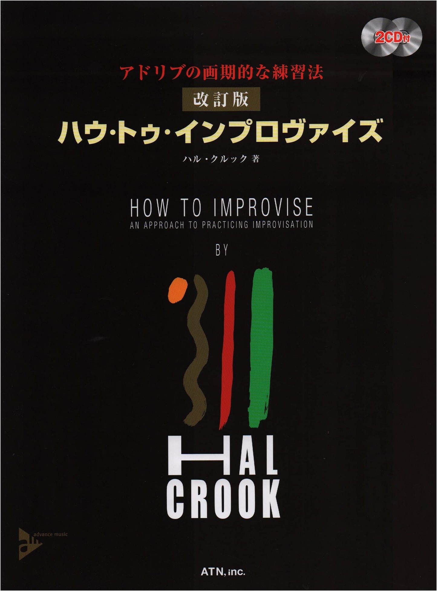 Groundbreaking Ad-Lib Practice Methods: How to Improvise (Revised Ed. with 2 CDs)