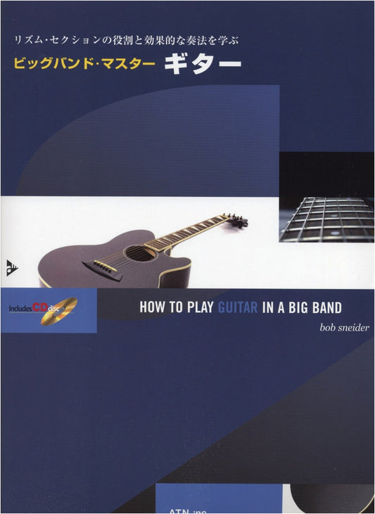 Learn Rhythm Section Roles & Effective Playing: Big Band Master Guitar with Performance & Play-Along CD