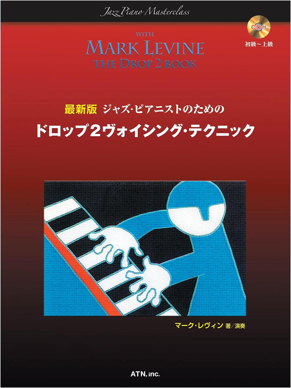 Latest Edition: Drop 2 Voicing Techniques for Jazz Pianists (with CD)
