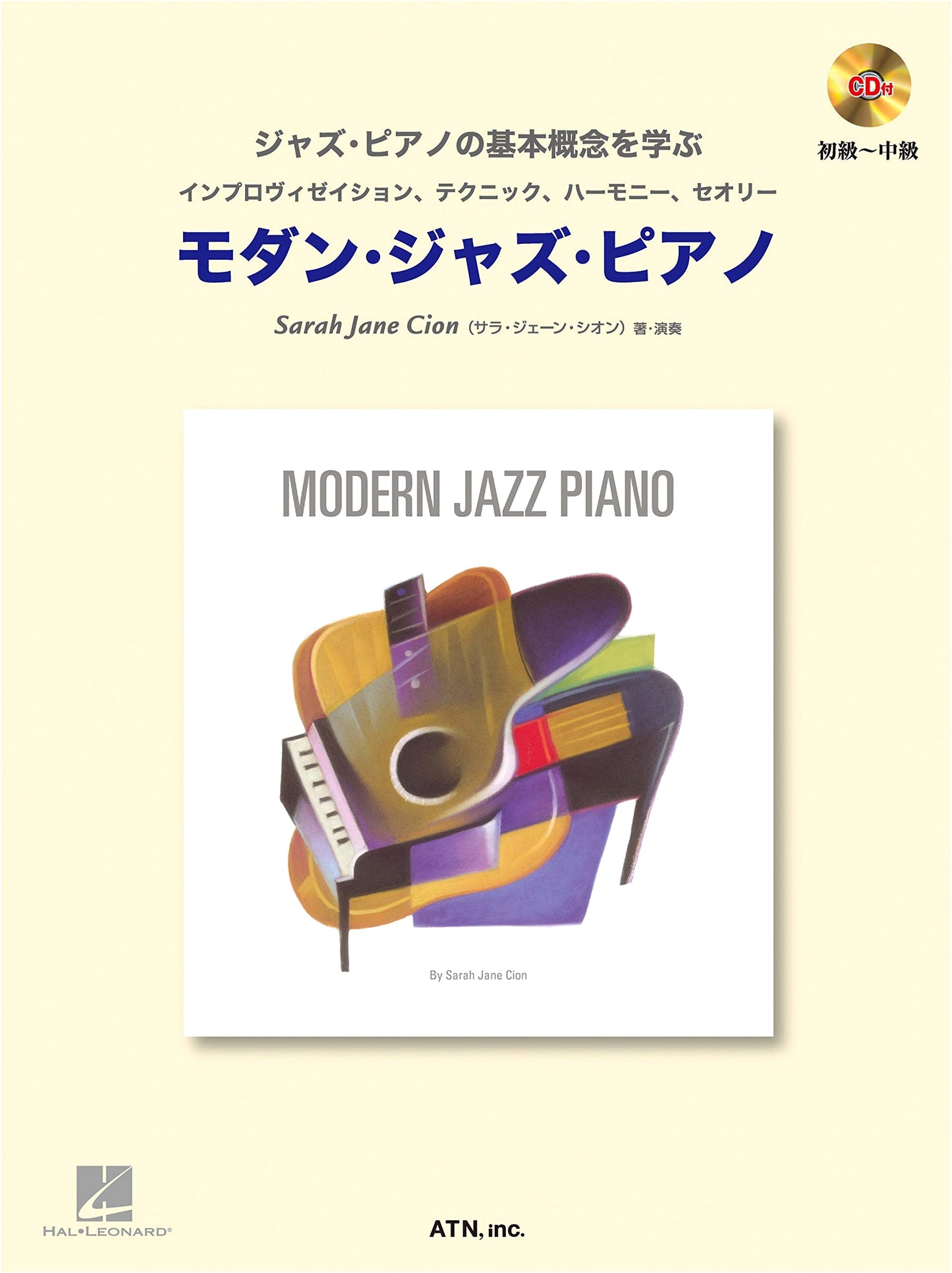Learn Basic Concepts of Jazz Piano: Modern Jazz Piano with Sample Performance CD