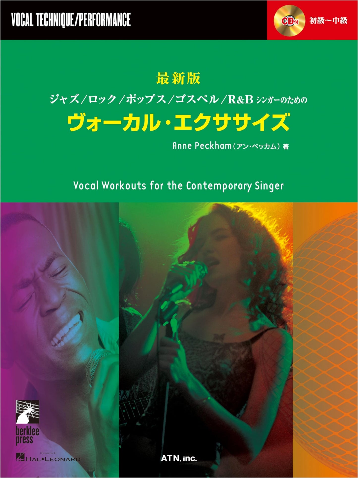 Berklee Latest Edition: Vocal Exercises for Jazz, Rock, Pops, Gospel & R&B Singers (with CD)