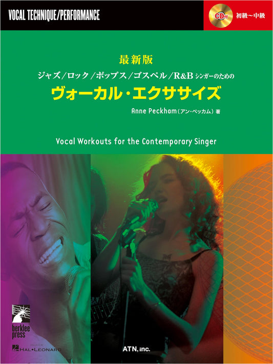 Berklee Latest Edition: Vocal Exercises for Jazz, Rock, Pops, Gospel & R&B Singers (with CD)