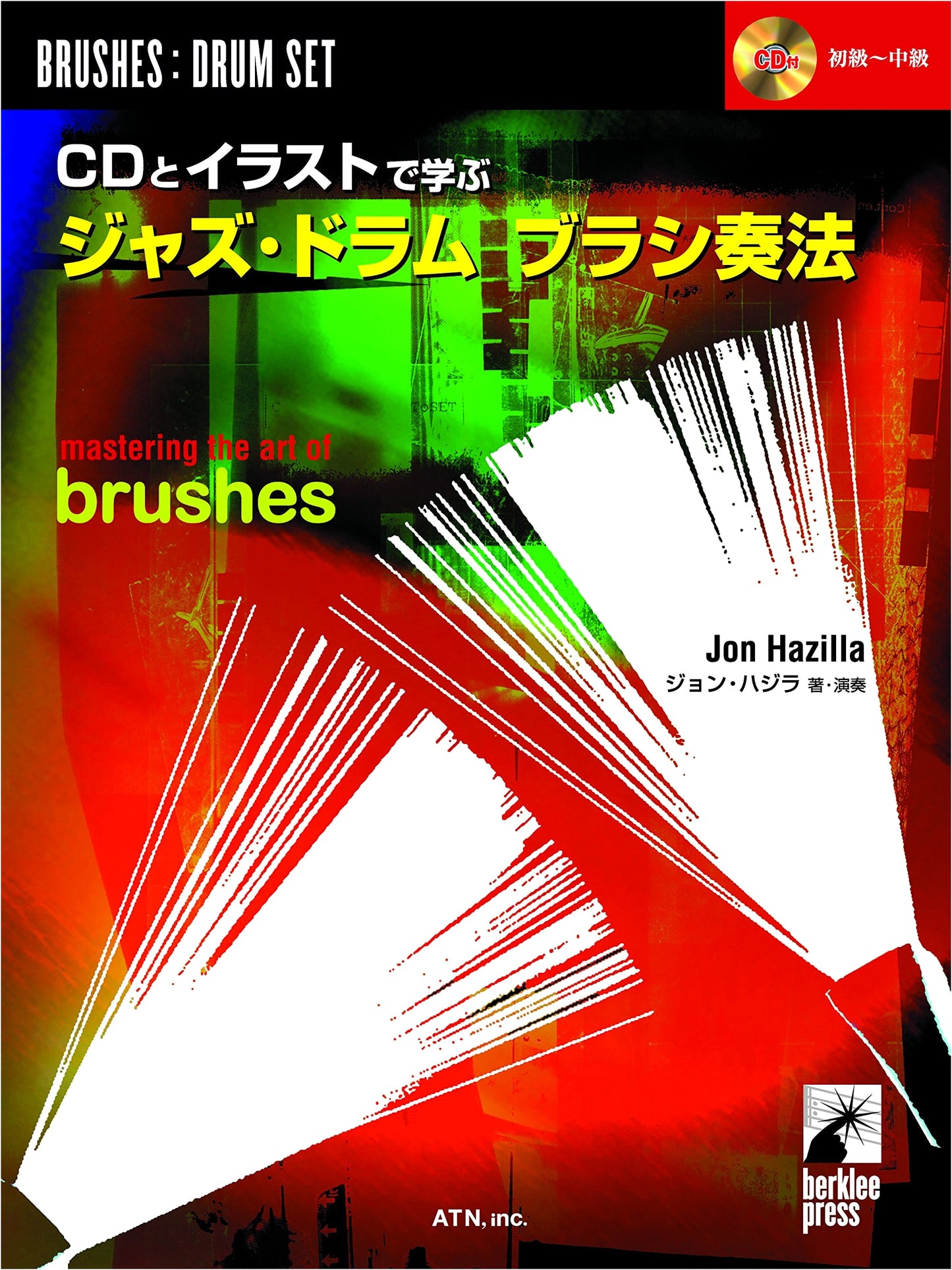 Learn Jazz Drum Brush Technique with CD and Illustrations