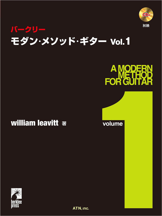 Berklee Modern Method for Guitar Vol. 1 (with CD)