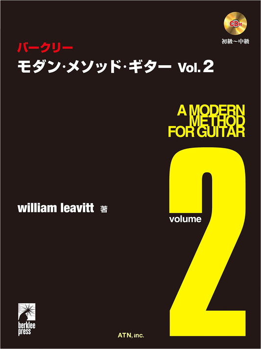 Berklee Modern Method for Guitar Volume 2 with CD
