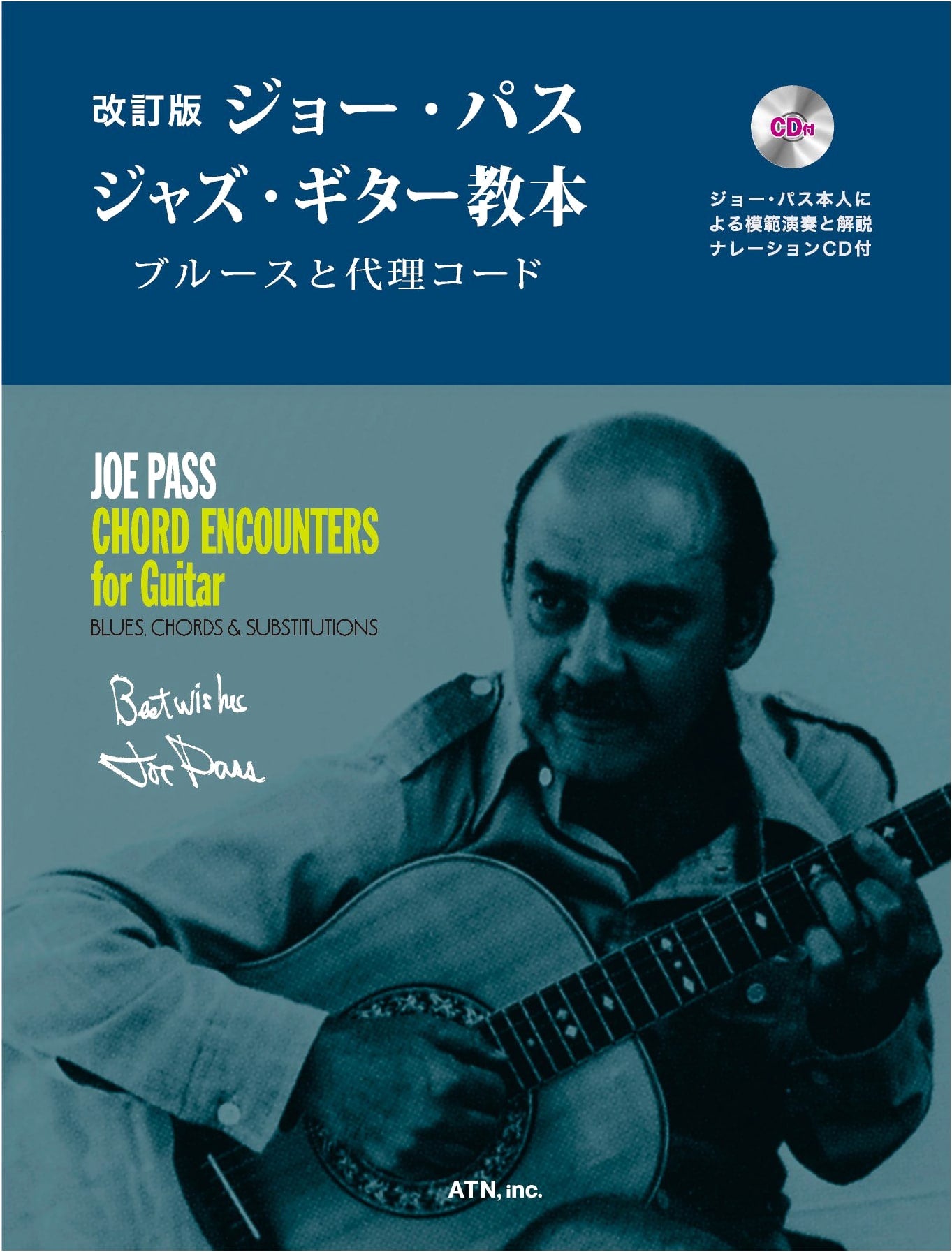 Revised Edition Joe Pass Jazz Guitar Method: Blues and Chord Substitutions