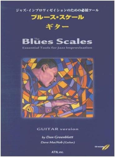 Essential Tools for Jazz Improvisation: Blues Scale Guitar (with CD)