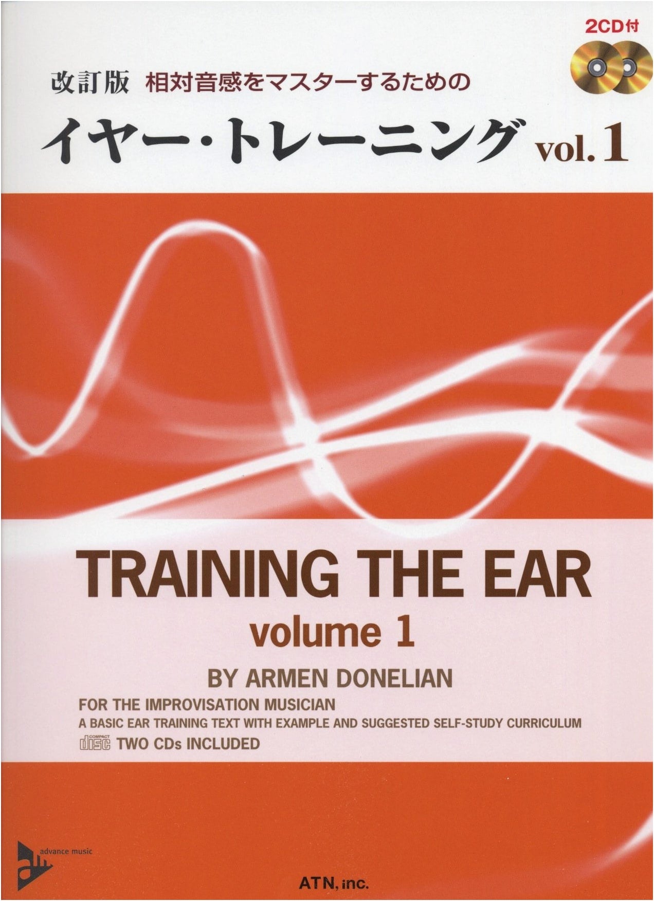 Revised Edition: Ear Training Vol. 1 - Master Relative Pitch (with 2 CDs)