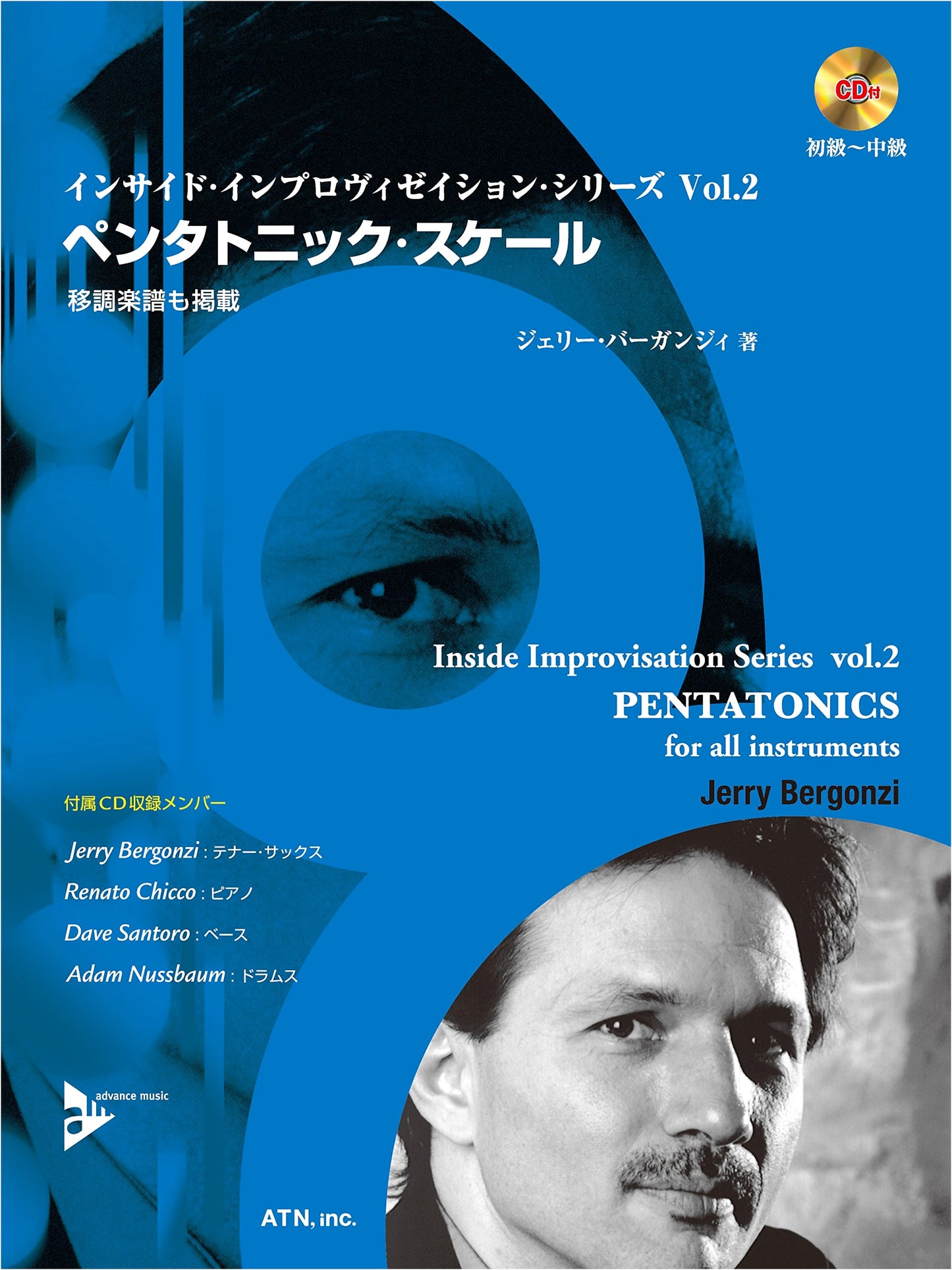 Inside Improvisation: Pentatonic Scale Vol. 2 (with CD)