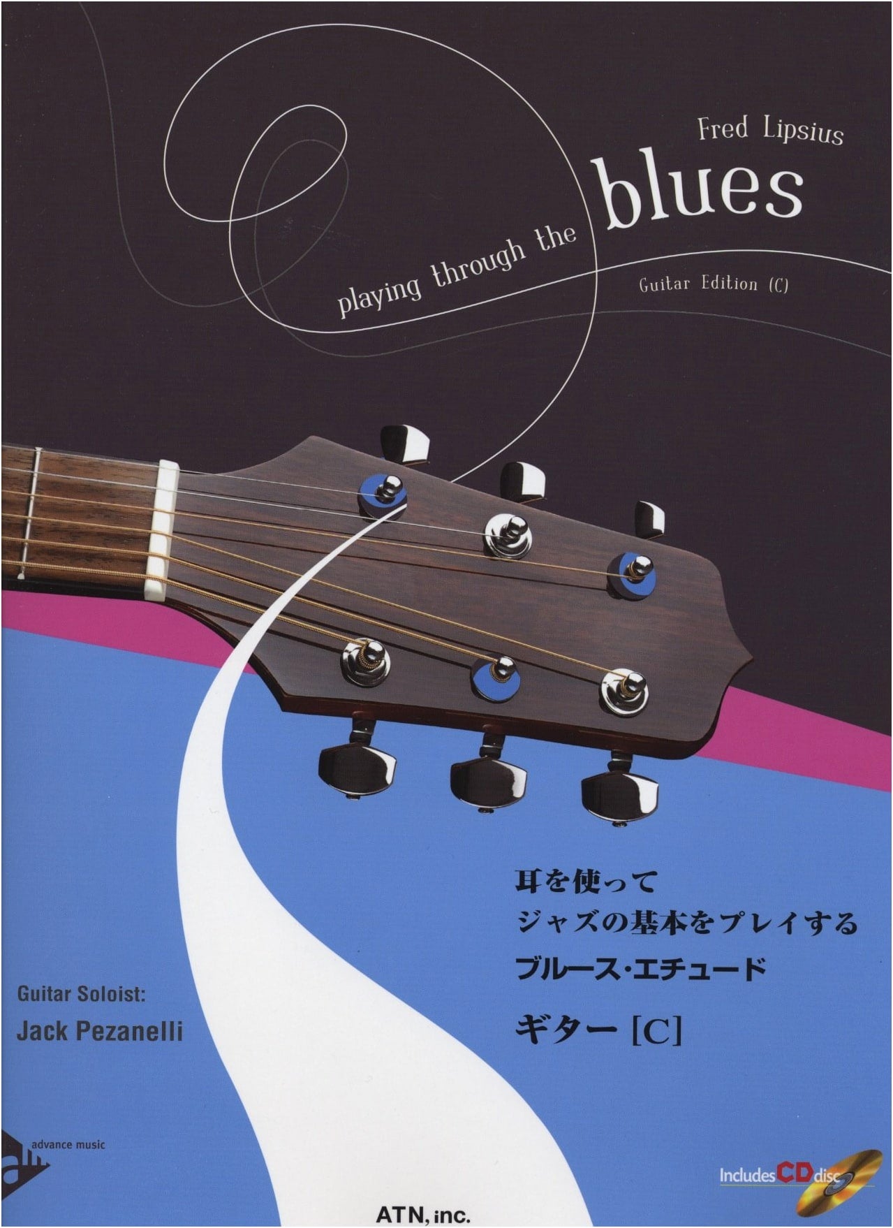 Play Jazz Fundamentals by Ear: Blues Etudes for Guitar with Performance & Play-Along CD