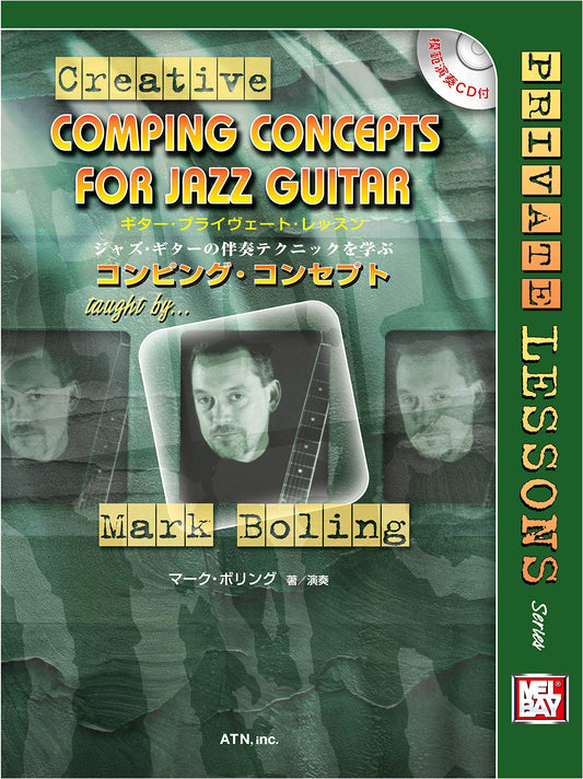 Learn Jazz Guitar Accompaniment Techniques: Comping Concepts (Guitar Private Lesson)
