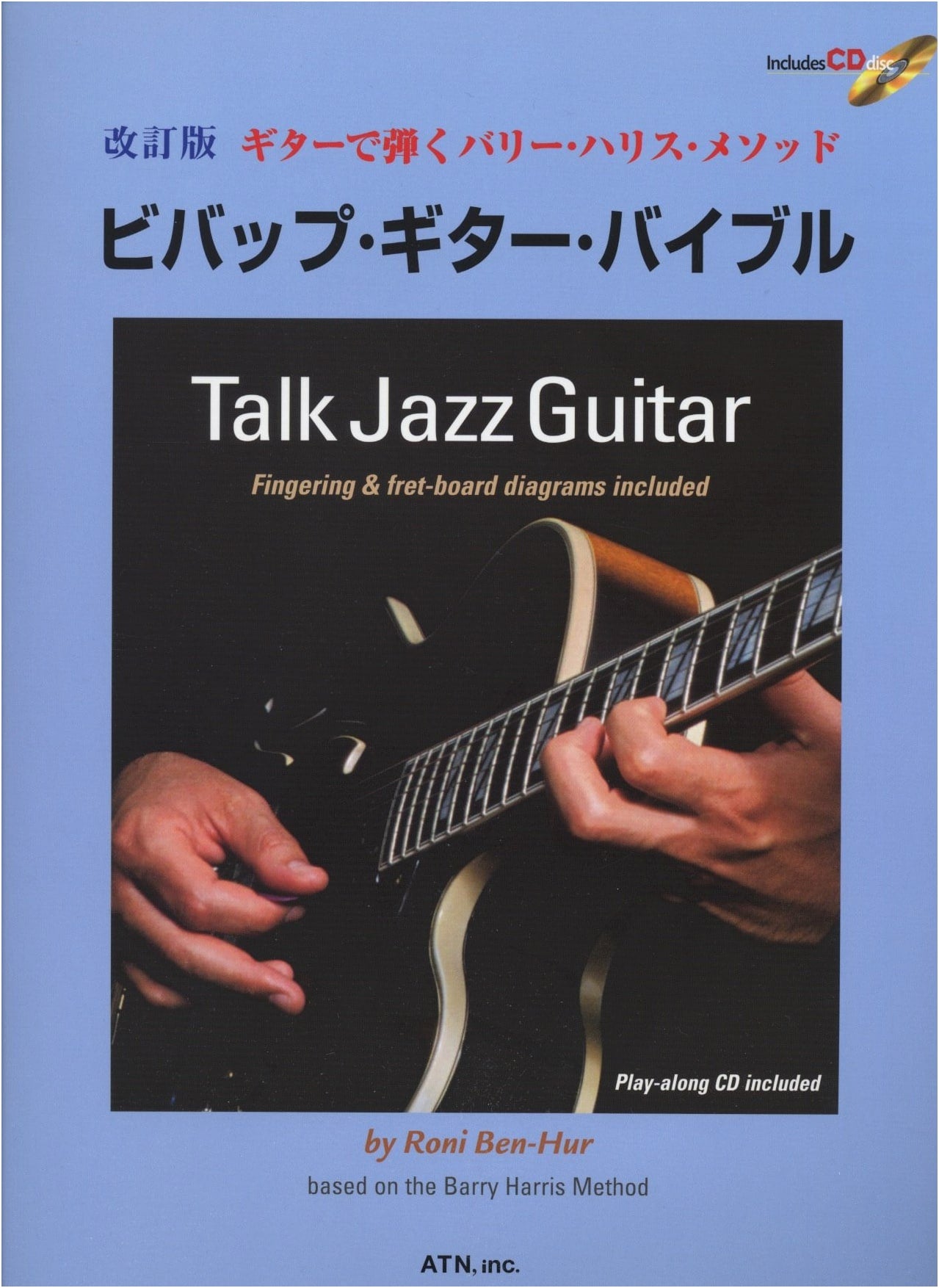 Revised Edition: Play Barry Harris Method Bebop Guitar Bible with CD - Talk Jazz Guitar