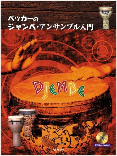 Pecker's Introduction to Djembe Ensemble: Includes Performance CD