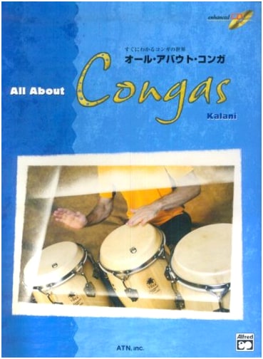 All About Conga: The World of Conga - Audio/Visual CD Included