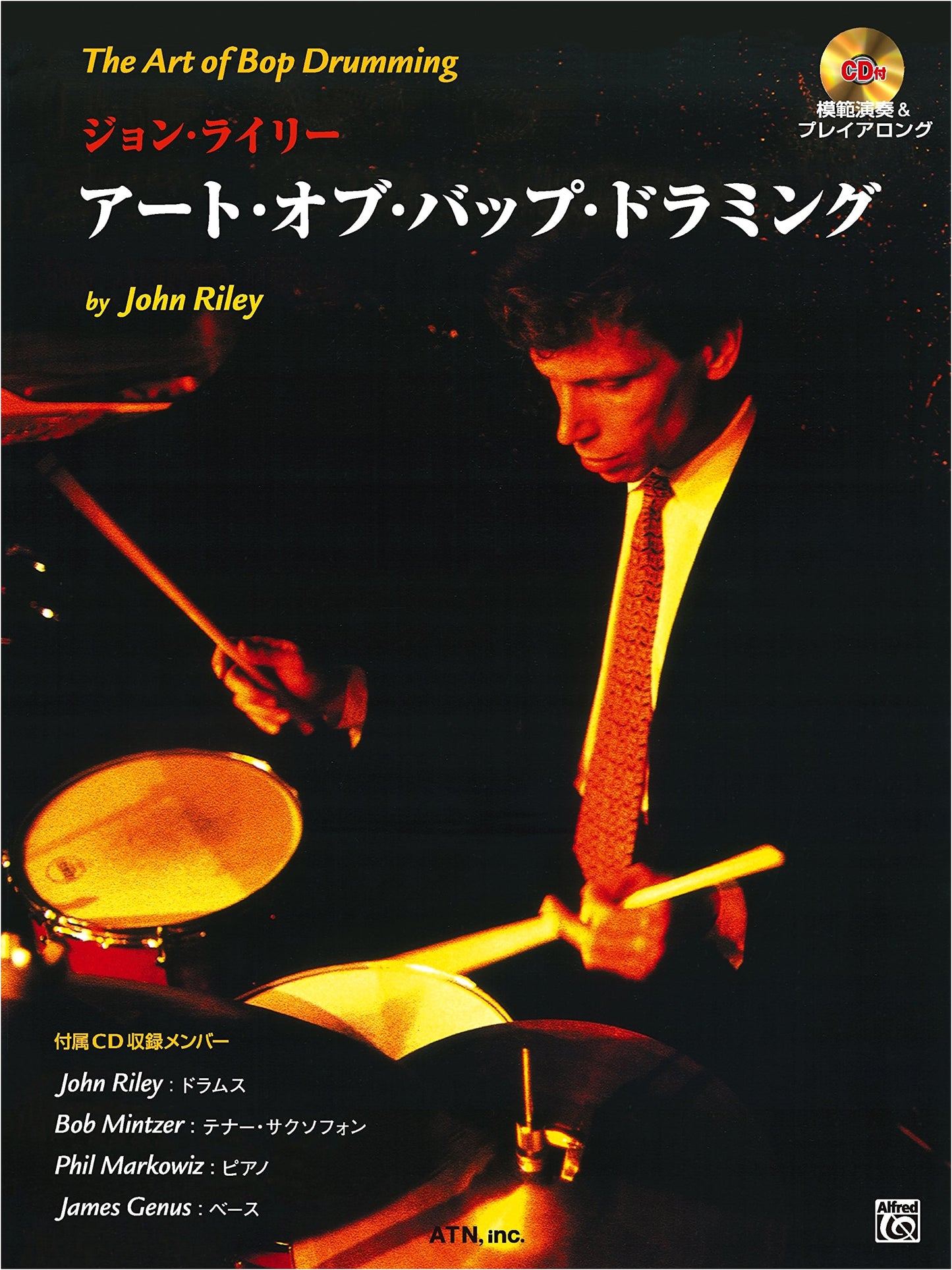 John Riley: The Art of Bop Drumming