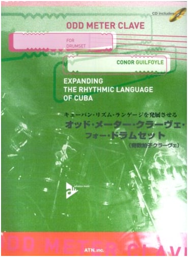 Developing Cuban Rhythm Language: Odd Meter Clave for Drum Set - With Demo CD
