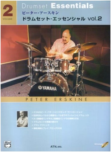 Peter Erskine Drum Set Essentials 2 with Model Performance & Play-Along CD